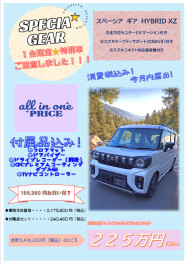 YAIZUKITA　SELECTION